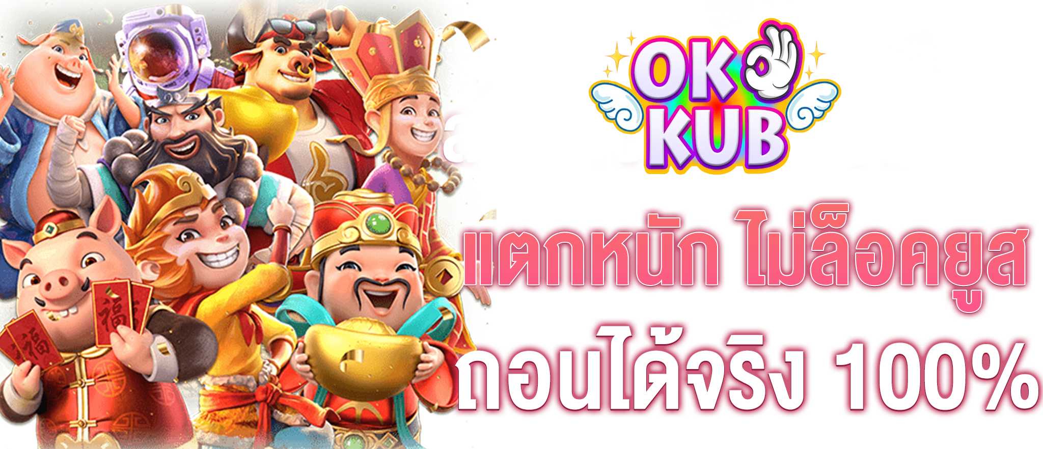 okbet casino